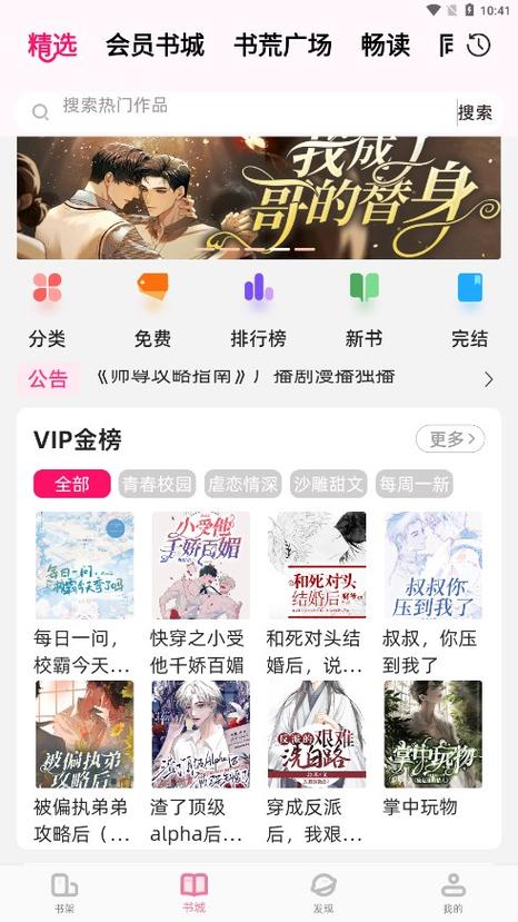 斗罗大陆小说全文免费在线阅读 | 唐三小舞经典玄幻巨作