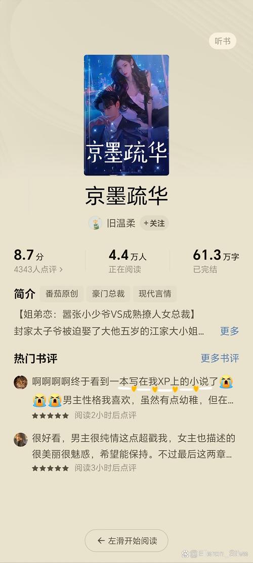 天官赐福在线阅读全文｜谢怜花城绝美仙侠小说完整版