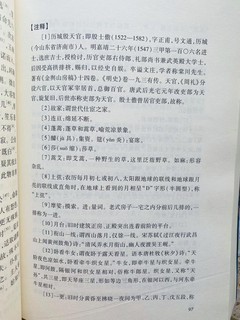 老九门全文在线阅读 | 南派三叔盗墓笔记前传