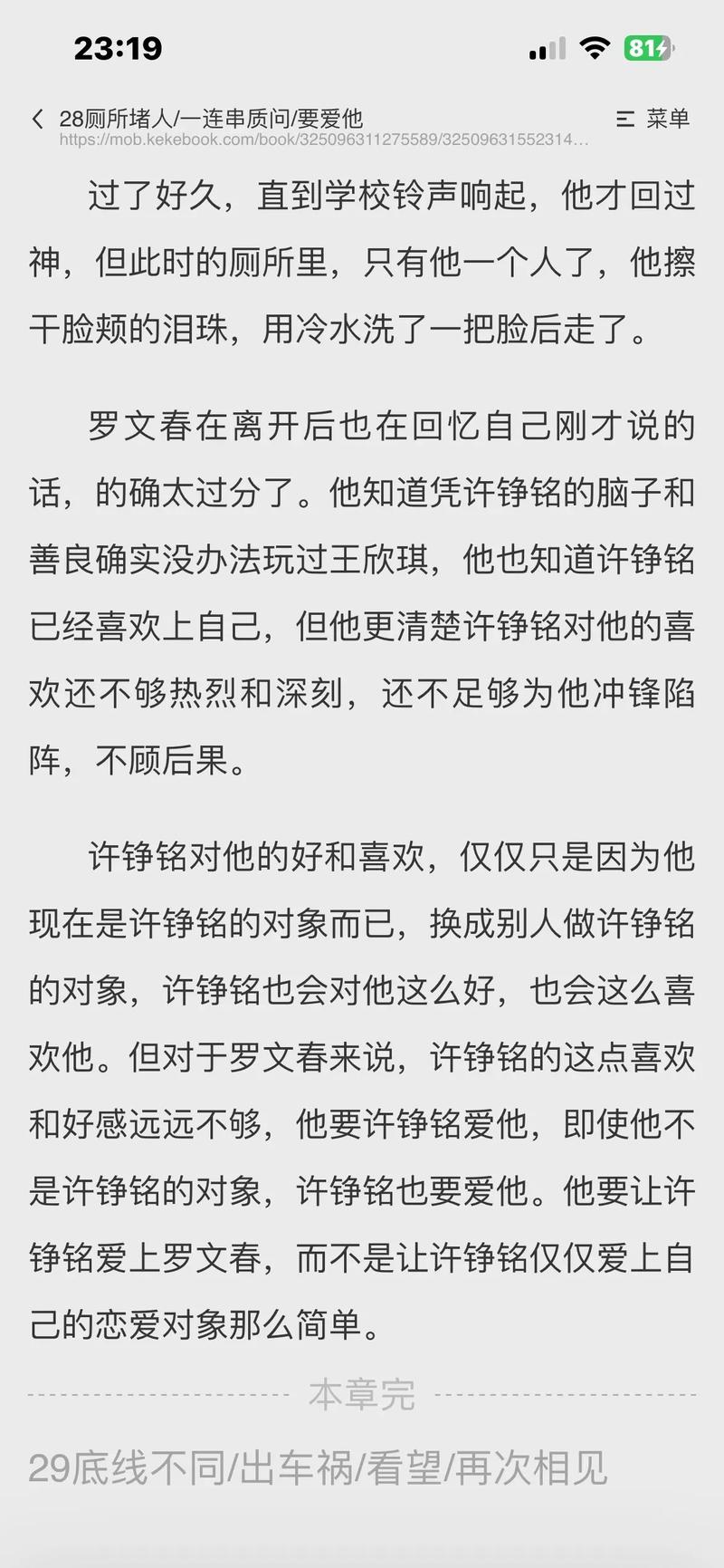 《围城》在线阅读 | 钱钟书经典讽刺小说全文免费阅读