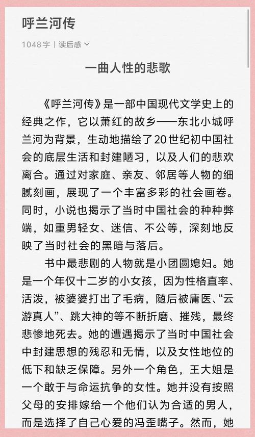 完美人生沈浪小说全文免费在线阅读_章节完整版