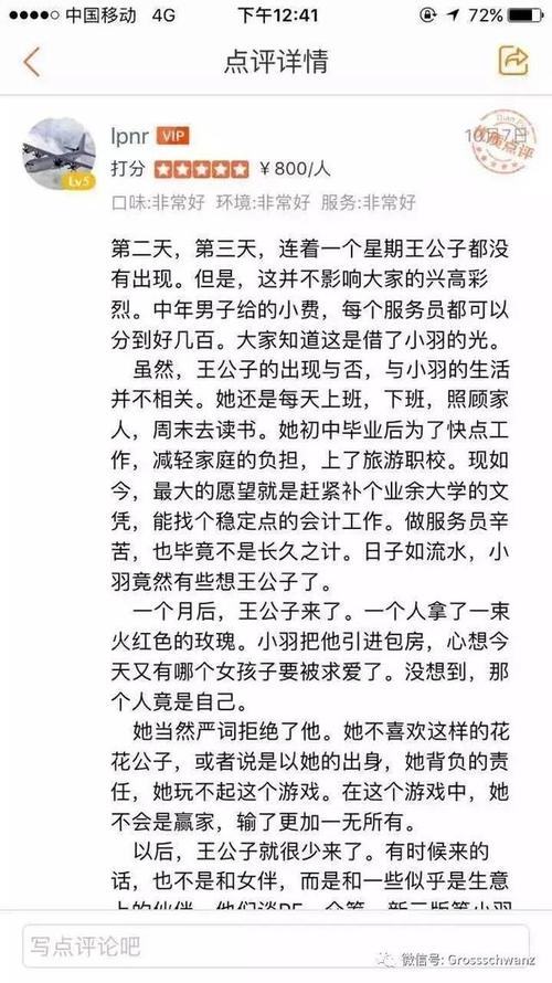 小黄文在线阅读|污到湿的刺激小说,深夜欲罢不能