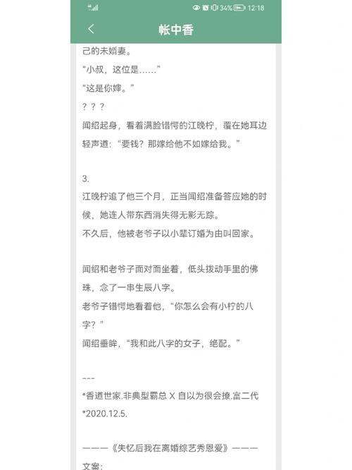 乡村乱情19-22部全集在线阅读