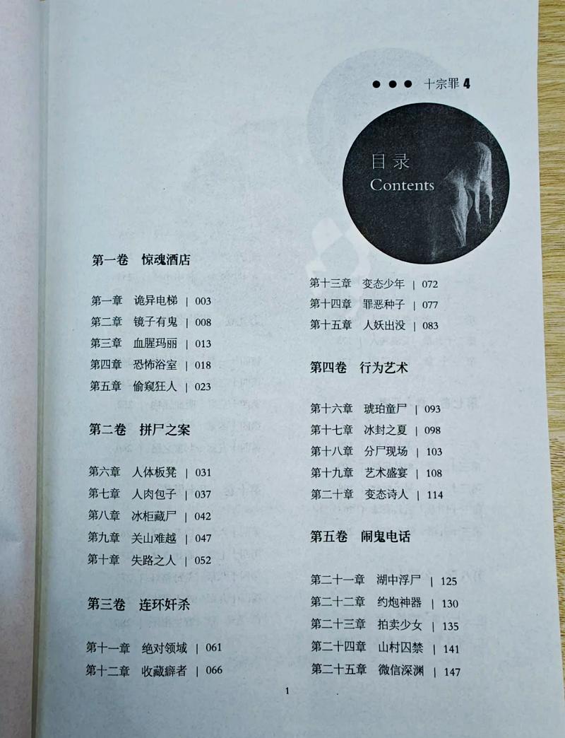 呼兰河传全文免费在线阅读 | 萧红经典小说