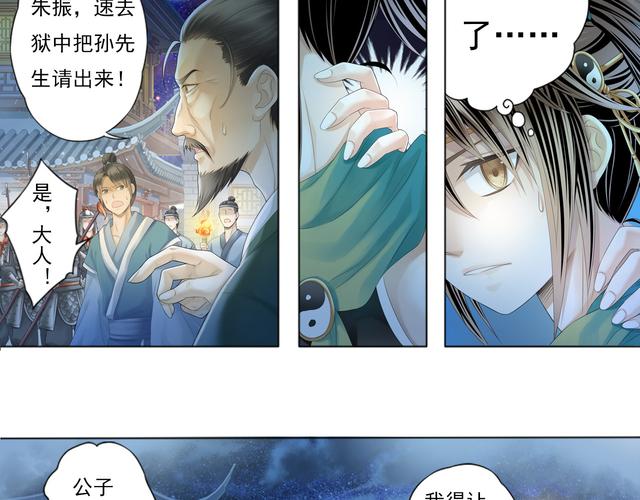 烟花易冷全文在线阅读 | 周杰伦歌词改编古风爱情故事