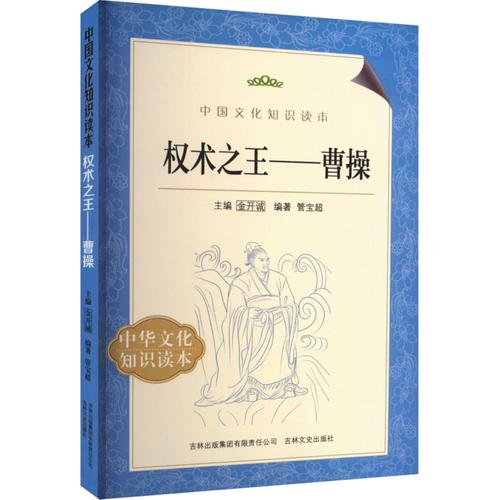权术之王在线阅读 - 权谋巅峰，帝王之术深度解析
