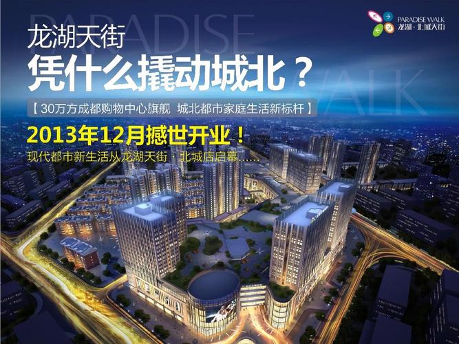 北城天街全文免费在线阅读 | 小说最新章节
