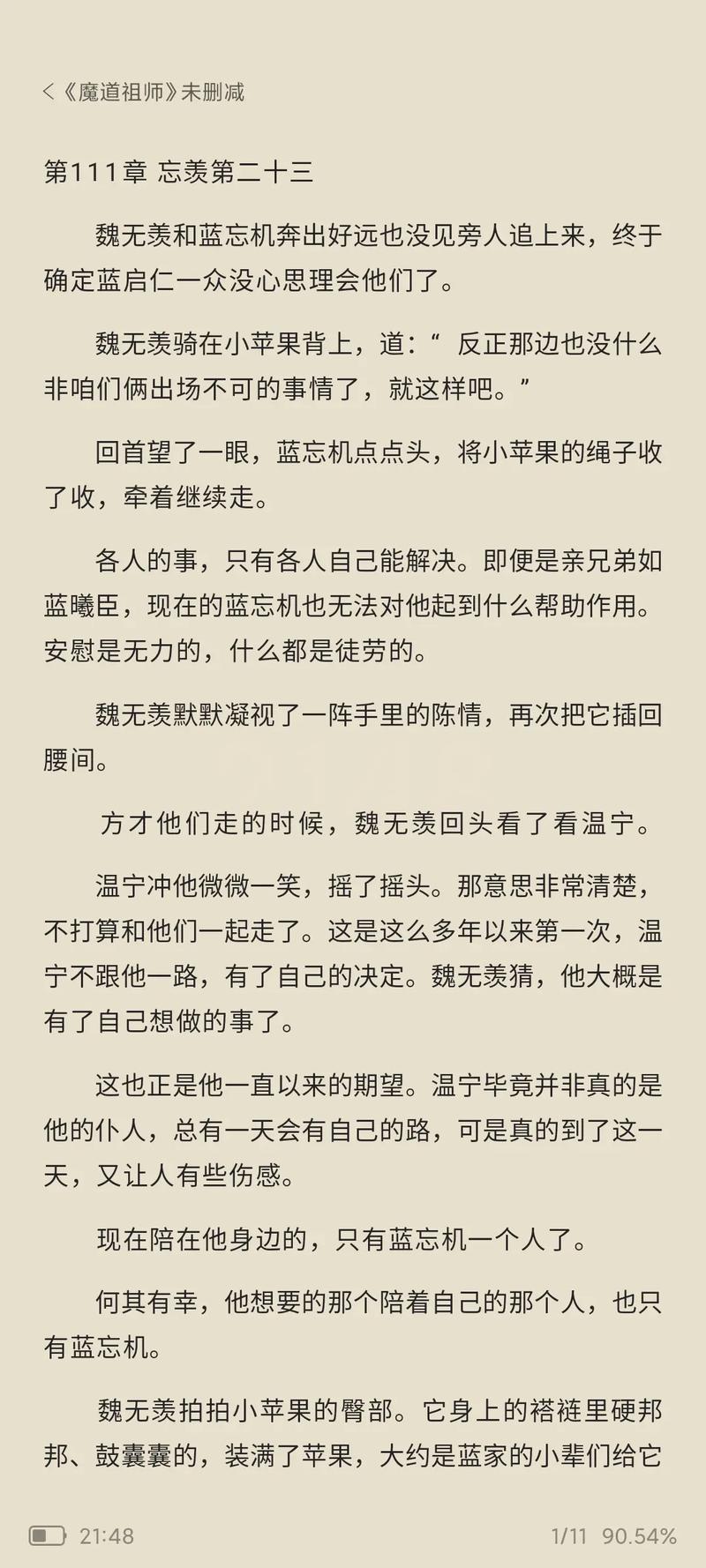 狼王梦在线阅读 | 沈石溪经典动物小说全集