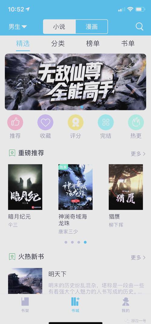 美丽新世界漫画在线阅读 | 科幻经典改编全彩版