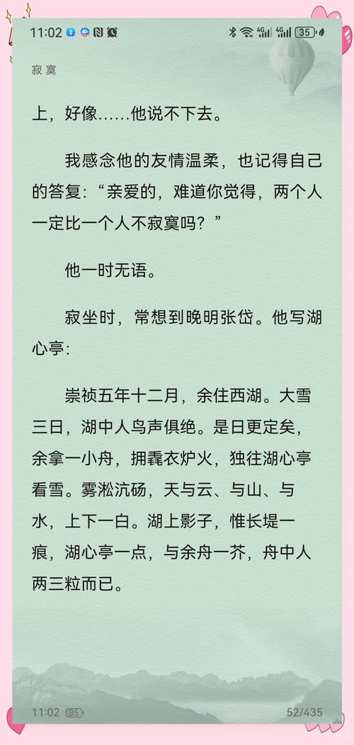 辣文在线阅读｜海量高辣小说免费看，热门榜单实时更新